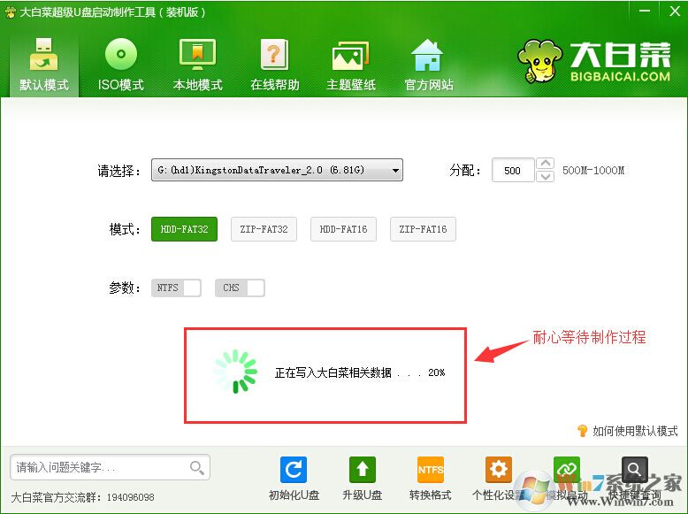 win7系统下c盘格式化的解决办法