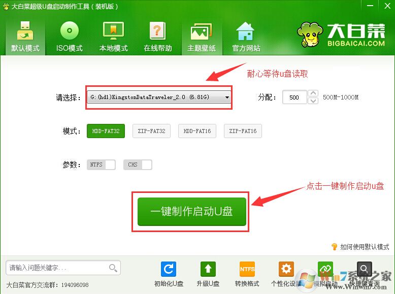 win7系统下c盘格式化的解决办法
