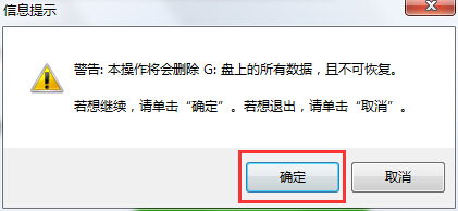 win7系统下c盘格式化的解决办法