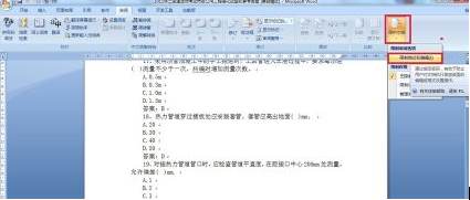 win7系统Office Word无法复制粘贴的解决方法