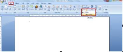 win7系统Office Word无法复制粘贴的解决方法