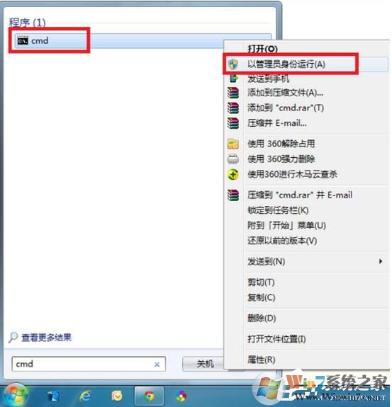 Win7系统文件修复的设置方法