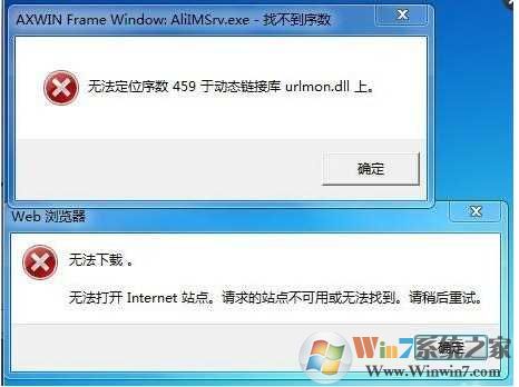 Win7系统丢失urlmon.dll的处理方法