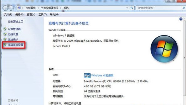 Win7系统提示存储空间不足的解决办法