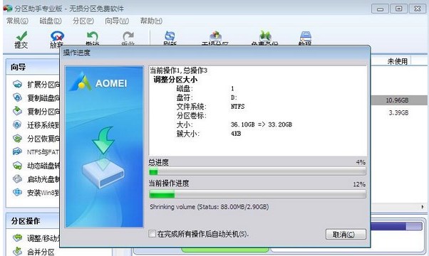 Win7系统提示存储空间不足的解决办法