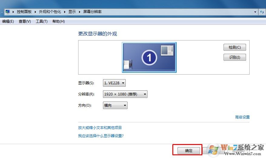 win7系统调整cf烟雾头最清晰的处理方法
