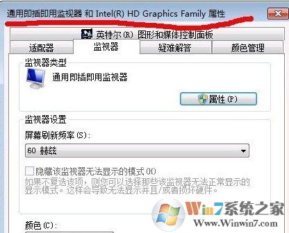 win7系统调整cf烟雾头最清晰的处理方法