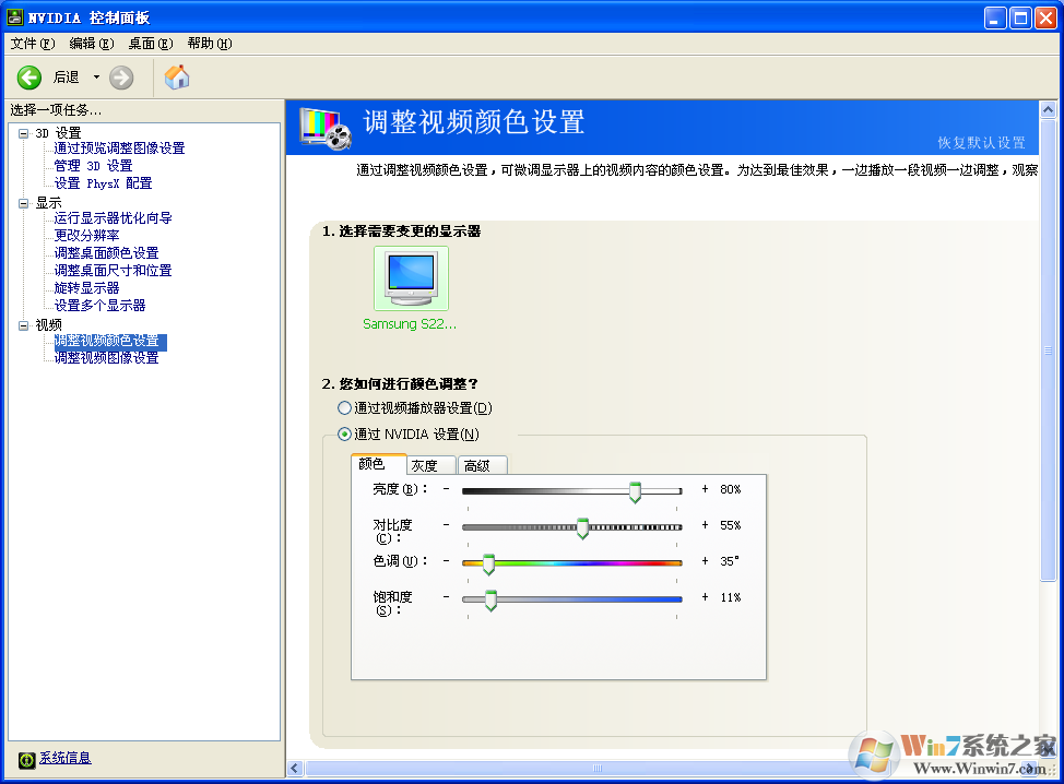 win7系统调整cf烟雾头最清晰的处理方法