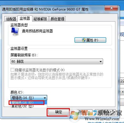 win7系统调整cf烟雾头最清晰的处理方法