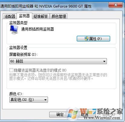 win7系统调整cf烟雾头最清晰的处理方法
