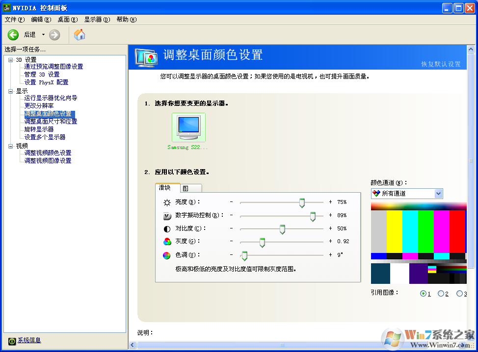 win7系统调整cf烟雾头最清晰的处理方法