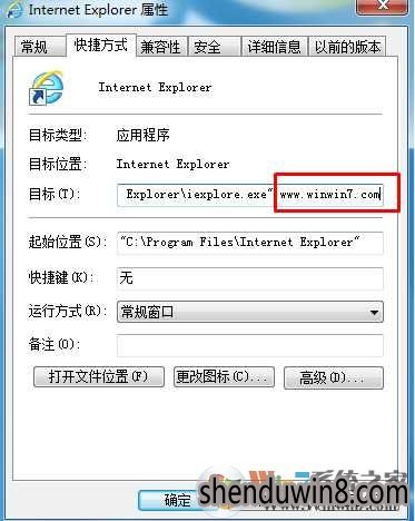 Win7系统IE打开不是主页的解决办法
