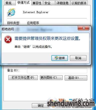 Win7系统IE打开不是主页的解决办法
