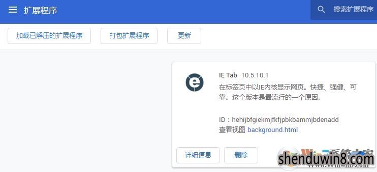 win10系统建行获取插件不可用的处理方法