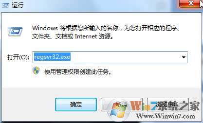 win7ϵͳregsvr32.exe cpuռøߵĽ