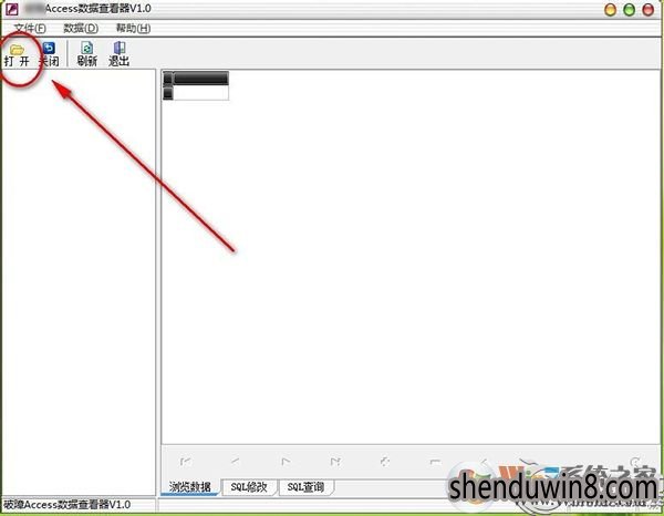 win10系统mdb文件格式打开的设置方法