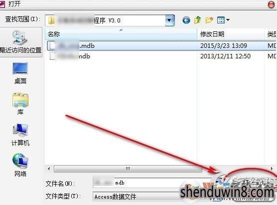 win10系统mdb文件格式打开的设置方法