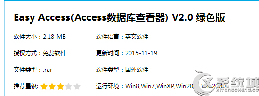 win10系统mdb文件格式打开的设置方法