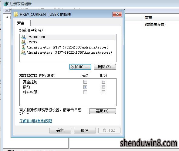 Win7系统Group Policy Client拒绝访问的解决方法