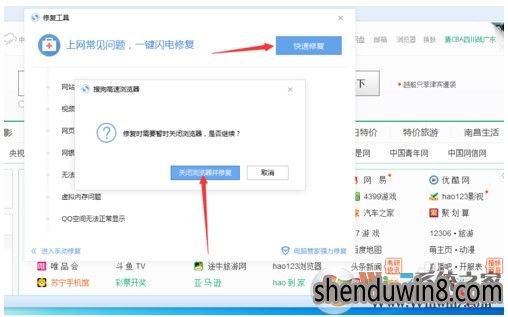 win10系统搜狗浏览器打不开网页的处理方法