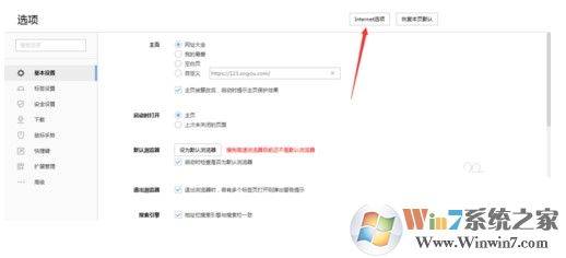 win10系统搜狗浏览器打不开网页的处理方法