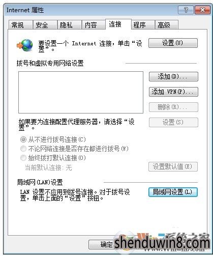 win10系统搜狗浏览器打不开网页的处理方法