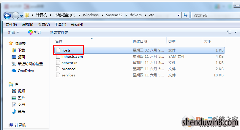win10系统清理hosts文件的设置方法