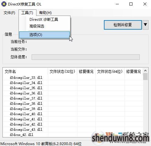 win10系统agp纹理加速不可用的解决方法