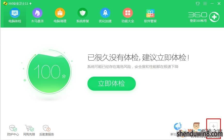 win10系统360手机助手卸载的设置方式
