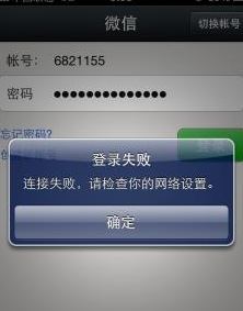win7系统微信无法登录的解决方法