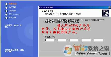 xp系统xp密钥的设置方法