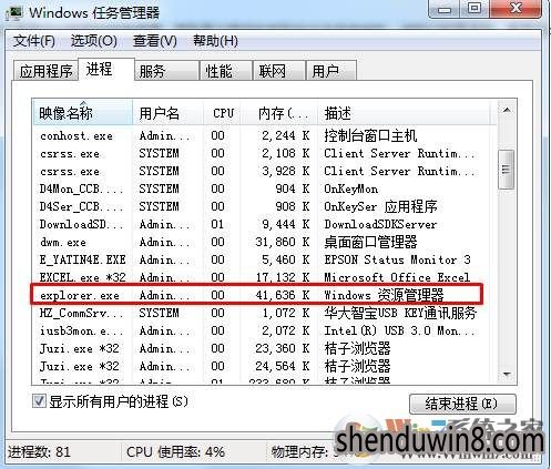 win7系统打开资源管理器的设置方式