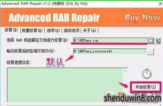win10系统绕过rar密码提取文件的设置方法