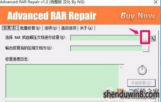 win10系统绕过rar密码提取文件的设置方法