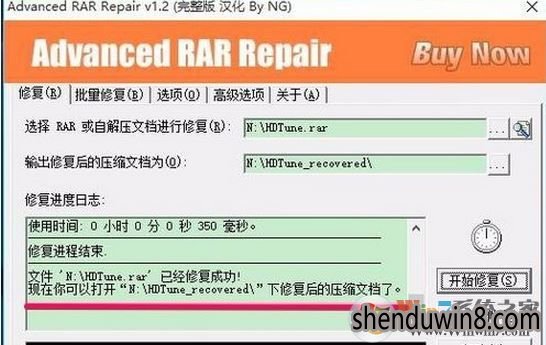 win10系统绕过rar密码提取文件的设置方法