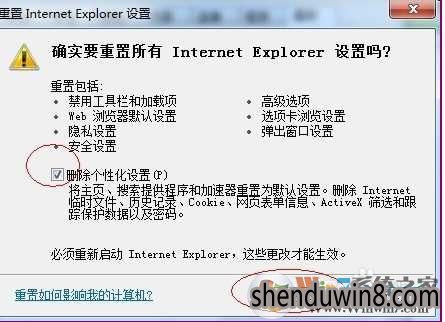 Win7系统IE浏览器看网页经常卡死的处理方法