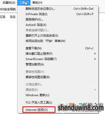 Win7系统IE浏览器看网页经常卡死的处理方法