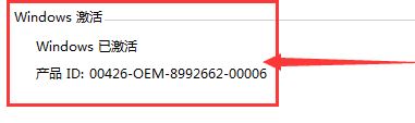 win7系统弹出windows正版验证的处理方法