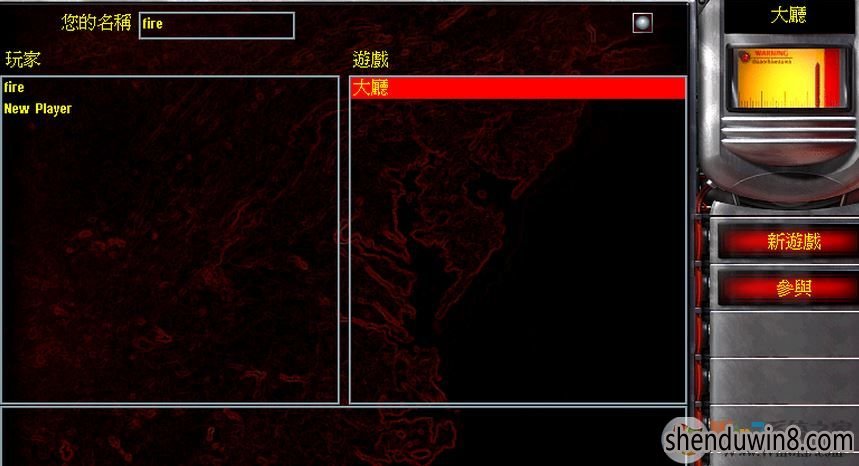 win10系统红色警戒联机2的设置方法