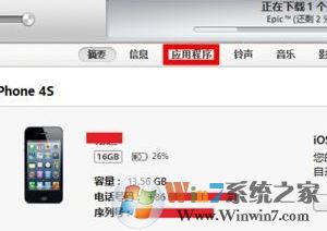 win10系统itunes下载的软件安装到手机的处理方法