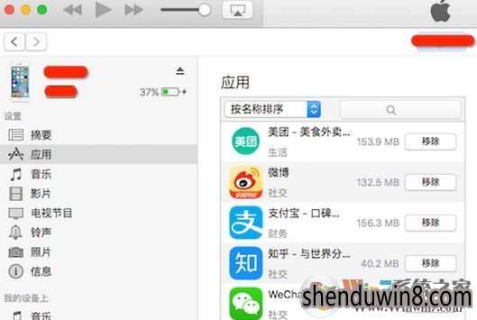 win10系统itunes下载的软件安装到手机的处理方法
