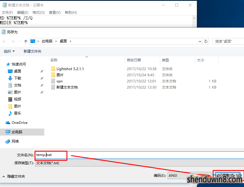 win10系统清除temp文件夹的解决方式