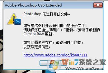 win10系统cr2用ps打开的设置方法