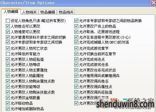 win10系统atma修改暗黑的处理方法