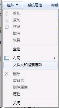 Win7系统recyclebin删除的设置方法