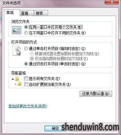Win7系统recyclebin删除的设置方法
