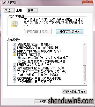 Win7系统recyclebin删除的设置方法