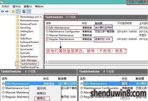 Win7系统taskhost.exe占用cpu过高的解决方法
