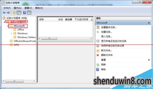 Win7系统taskhost.exe占用cpu过高的解决方法