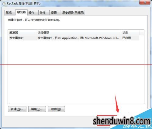 Win7系统taskhost.exe占用cpu过高的解决方法